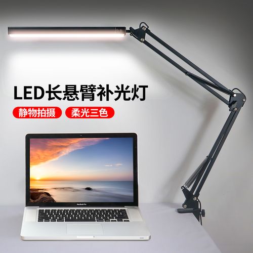 led护眼台灯usb充电 学生电脑书桌宿舍床头阅读补光灯悬臂夹子灯